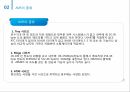 [ AVR ]과 [ ATmega128 ] 정리 9페이지