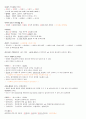 [직업상담사 2급] 필기 요약 요점정리 6페이지