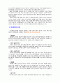 [2020 학교폭력예방및학생의이해2A][출처표기] 학교폭력의 개념 및 유형에 대해 설명하고, 학교폭력의 원인과 결과에 대해 분석하고 논하시오 4페이지