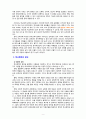 [2020 학교폭력예방및학생의이해2A][출처표기] 학교폭력의 개념 및 유형에 대해 설명하고, 학교폭력의 원인과 결과에 대해 분석하고 논하시오 5페이지