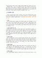 [2020 학교폭력예방및학생의이해2A][출처표기] 학교폭력의 개념 및 유형에 대해 설명하고, 학교폭력의 원인과 결과에 대해 분석하고 논하시오 7페이지