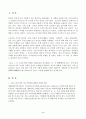 (방송통신대 인간과사회) 코로나 19의 확산 이후 우리 사회에 새롭게 나타난 대표적인 사회현상 중 하나를 골라 왜 그런 현상이 나타났으며 앞으로 어떻게 변화해 갈지 분석해 보시오. 2페이지