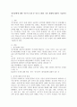 정서장애에 대한 이론적 모델 중 인지 모델의 기본 견해에 대하여 기술하시오. 2페이지