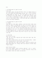 정서장애에 대한 이론적 모델 중 인지 모델의 기본 견해에 대하여 기술하시오. 3페이지