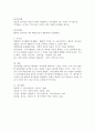 정서장애에 대한 이론적 모델 중 인지 모델의 기본 견해에 대하여 기술하시오. 4페이지