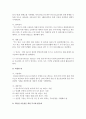 ‘문화가 있는 날’ 평가와 개선방향 11페이지
