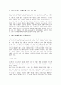 ‘문화가 있는 날’ 평가와 개선방향 21페이지