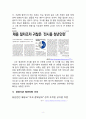 공공기관 청년인턴 8페이지