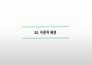 문화가 있는 날 ppt 6페이지