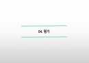 문화가 있는 날 ppt 14페이지