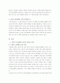 성남시 청년배당 갈등분석 4페이지