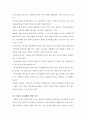 성남시 청년배당 갈등분석 5페이지