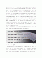 성남시 청년배당 갈등분석 9페이지