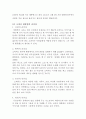 오바마, 박근혜 리더십 비교 5페이지