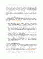 [2020 학교폭력예방및학생의이해2B][출처표기] 유아기 발달적 특징 및 폭력유형에 대해 설명하고, 영유아교육기관에서의 학교폭력예방을 위한 지도방안에 대해 논하시오 7페이지