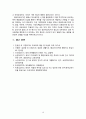 [2020 학교폭력예방및학생의이해2B][출처표기] 유아기 발달적 특징 및 폭력유형에 대해 설명하고, 영유아교육기관에서의 학교폭력예방을 위한 지도방안에 대해 논하시오 10페이지