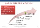 TEAM 엔터테인먼트   CCM 산업화 성공전략 49페이지