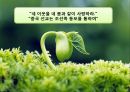 중국 조선족 사역계획서 2페이지