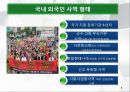 중국 조선족 사역계획서 8페이지