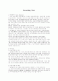 음반제작 기획서 - Recording Note 1페이지