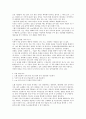 음반제작 기획서 - Recording Note 2페이지