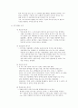 음반제작 기획서 - Recording Note 6페이지