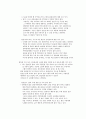 음반제작 기획서 - Recording Note 10페이지