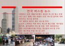 버스킹 페스티발 기획서 3페이지
