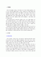 [2020 언어의이해1C] 언어치료에 대해 간략히 서술하시오 [교재 제14장과 교재 14장의 참고문헌 참조] 2페이지