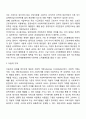 사회복지재원에 대하여 기술하고 민간재원의 활성화 방안을 제시해보십시오 3페이지