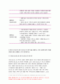 고위험모아간호학 2020년 2학기)입원한 아동에게 나타날 수 있는“분리불안”에 대하여 아동의 발달단계별로 설명 고위험모아간호학 아동의 정서적 요구를 충족시키는 데 도움이 되는 간호중재 중환자실 간호사가 갖추어야 할 능력,고위험모아간호학 태도 및 역할 아동 호스피스와 성인 호스피스의 다른 점 고위험모아간호학 6페이지