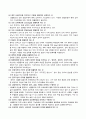 압델라의 환자중심간호접근법과 관련해 작성하시오. 4페이지