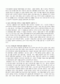 압델라의 환자중심간호접근법과 관련해 작성하시오. 6페이지