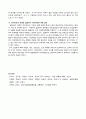 압델라의 환자중심간호접근법과 관련해 작성하시오. 7페이지