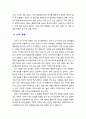 [2020 인간과사회1공통][출처표기] 코로나 19의 확산 이후 우리 사회에 새롭게 나타난 대표적인 사회현상 중 하나를 골라 왜 그런 현상이 나타났으며 앞으로 어떻게 변화해 갈지 분석해 보시오. 7페이지