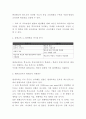 평생교육 개념 특성 사례연구 및 우리나라 평생교육 향후방향 제시 5페이지