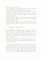 평생교육 개념 특성 사례연구 및 우리나라 평생교육 향후방향 제시 6페이지