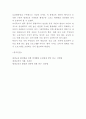 평생교육 개념 특성 사례연구 및 우리나라 평생교육 향후방향 제시 7페이지