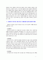 [2020 사회복지정치학4공통] 사회복지정치학 교과목은‘사회복지는 정치다’라는 주장을 담고 있다.1)‘사회복지는 정치’인 이유를 설명하시오.2)‘사회복지가 정치’라는 것을 하나의 사례를 들어 설명하시오.3) 위에서 든 사례가 좀 더 좋은 방향으로 개선될 수 있는 정치적 방안을 적으시오. 6페이지