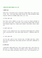 사회복지정책 집행에 영향을 미치는 요인 2페이지