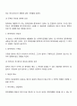 사회복지정책 집행에 영향을 미치는 요인 3페이지