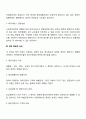 사회복지정책 집행에 영향을 미치는 요인 4페이지