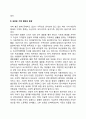현대 사회에서 가족의 의미는 어떻게 변화하고 있으며, 점차 다양해지는 가족의 형태와 친밀한 관계의 양상을 사회적으로 수용하는 것이 왜 중요한지에 대해서 논하시오 2페이지