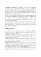 현대 사회에서 가족의 의미는 어떻게 변화하고 있으며, 점차 다양해지는 가족의 형태와 친밀한 관계의 양상을 사회적으로 수용하는 것이 왜 중요한지에 대해서 논하시오 4페이지