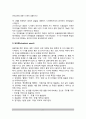 [언어의 이해] 언어습득에 대해서 간략히 설명하시오 2페이지