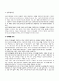 언어습득에 대해서 간략히 설명하시오 4페이지