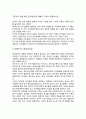 [언어의 이해 A형] 언어습득에 대해서 간략히 설명하시오 2페이지