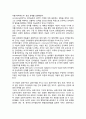 [언어의 이해 A형] 언어습득에 대해서 간략히 설명하시오 5페이지