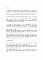 [언어의 이해 A형] 언어습득에 대해서 간략히 설명하시오 6페이지