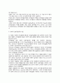 [언어의 이해 A형] 언어습득에 대해서 간략히 설명하시오 9페이지